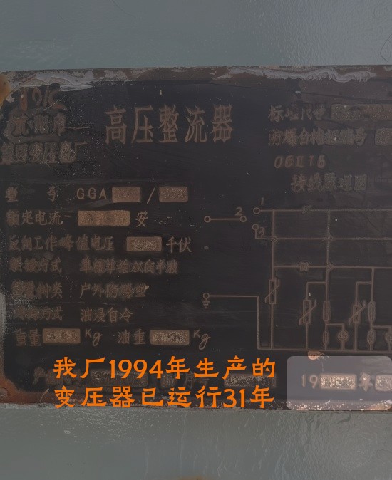沈阳变压器维修 story